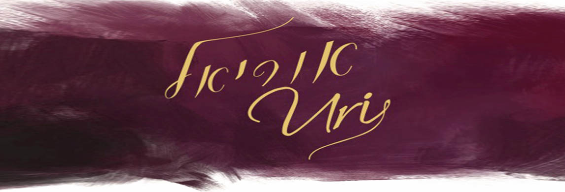 Photo of an invitation of an Orthodox Bar Mitzvah